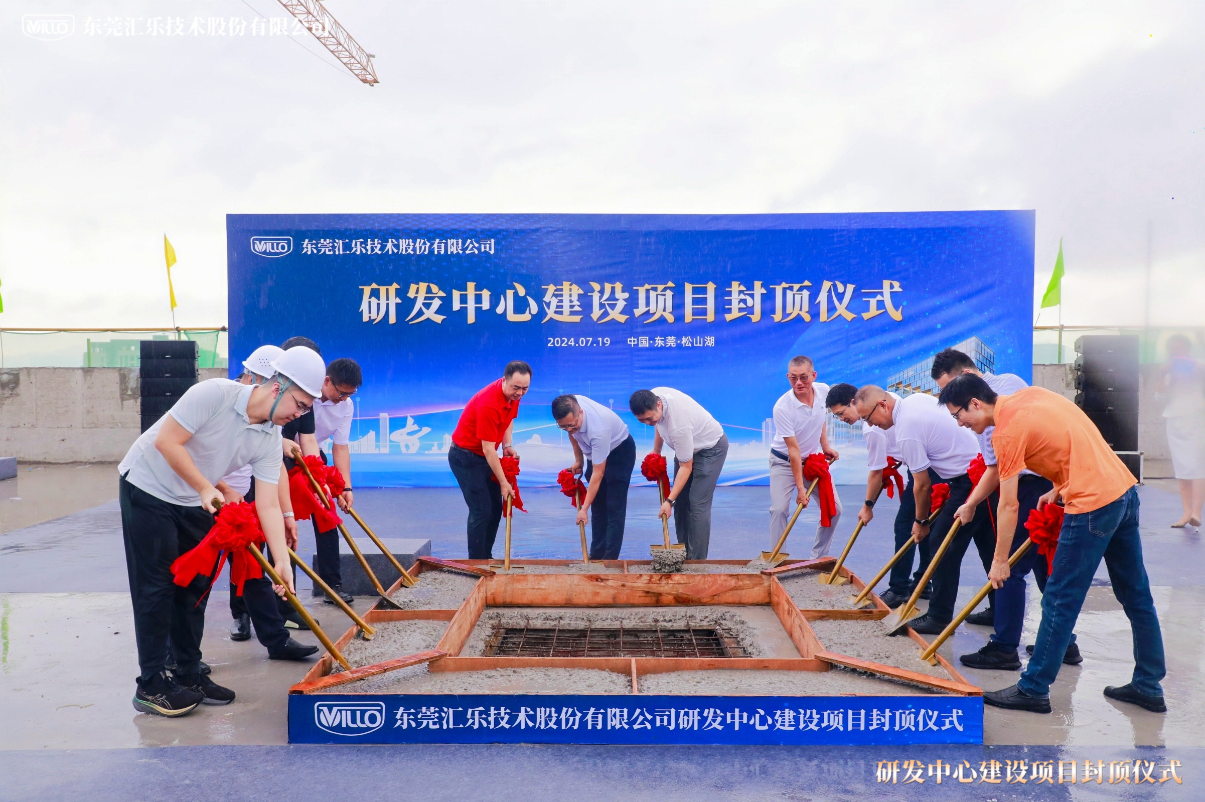 2領導嘉賓參加封頂儀式